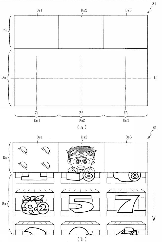 6477819-遊技機 図000005