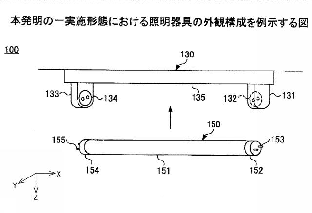 6486175-照明装置、位置情報管理システム及び照明装置の製造方法 図000005