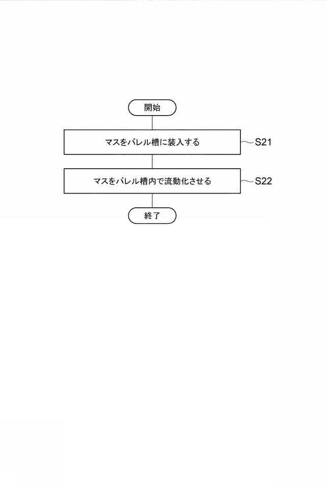 6493384-バレル研磨方法 図000005