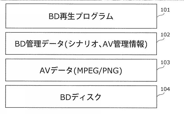 6501952-再生装置 図000005