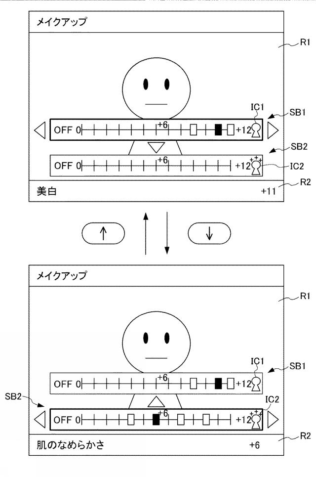 6519280-撮影装置、撮影設定方法及びプログラム 図000005