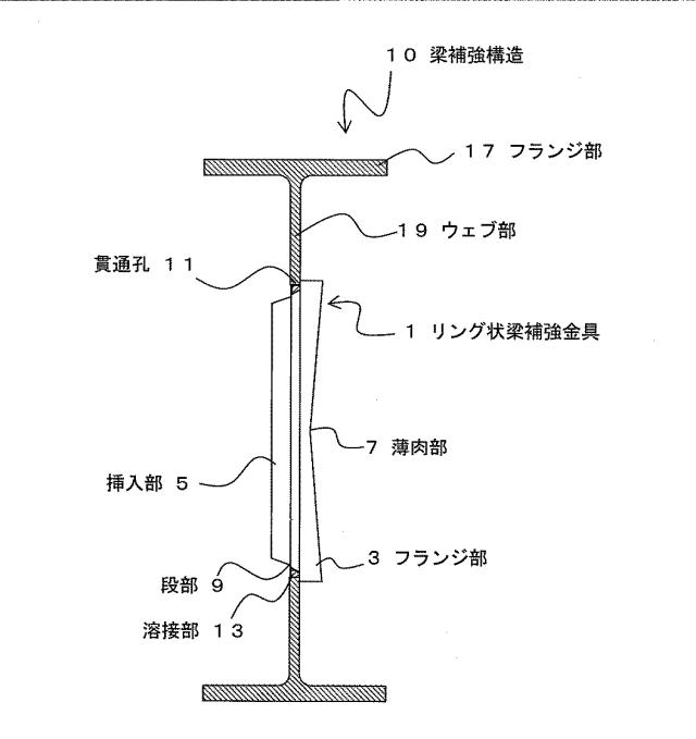 6523729-リング状梁補強金具、梁補強構造 図000005