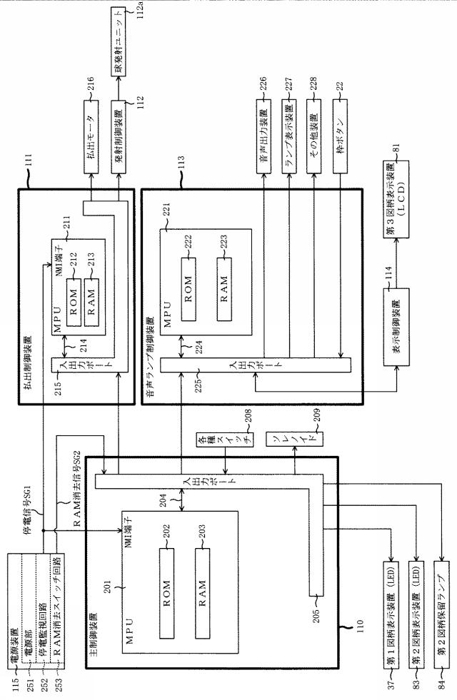 6531677-遊技機 図000005