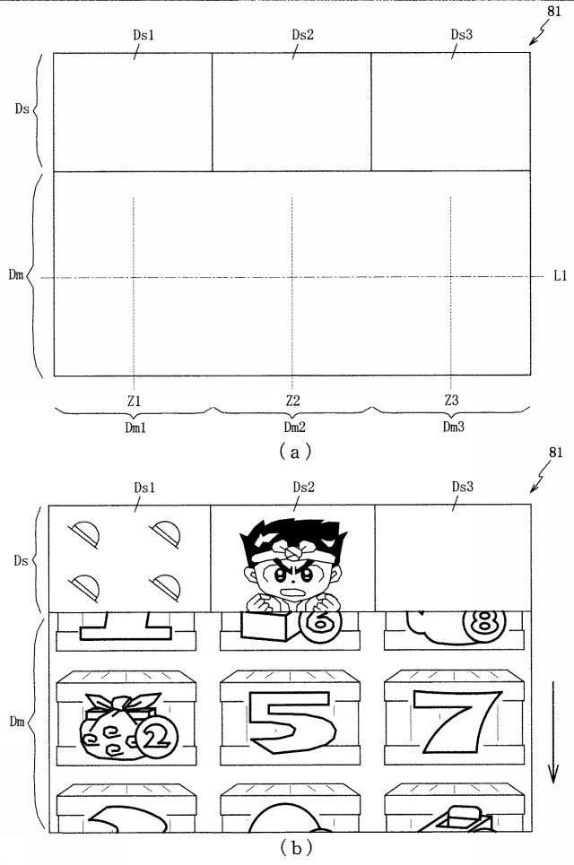 6544050-遊技機 図000005