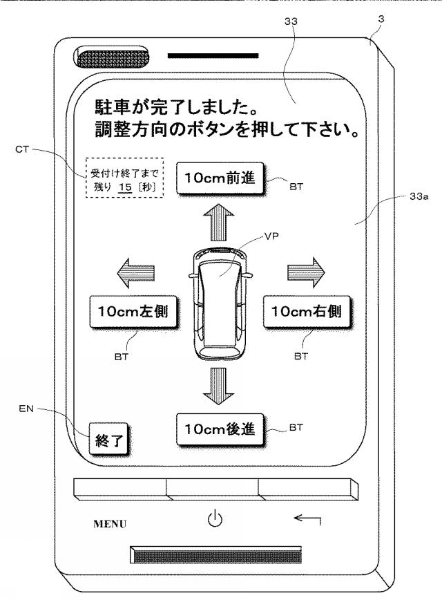 6567723-車両用装置、車両制御システム、車両制御方法 図000005