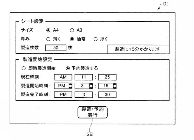 6569253-シート製造装置およびシート製造方法 図000005