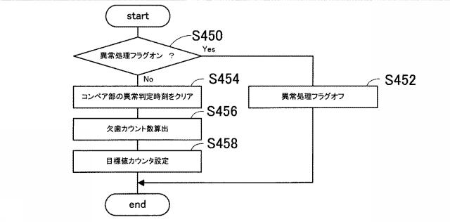 6583118-エンジン制御装置 図000005