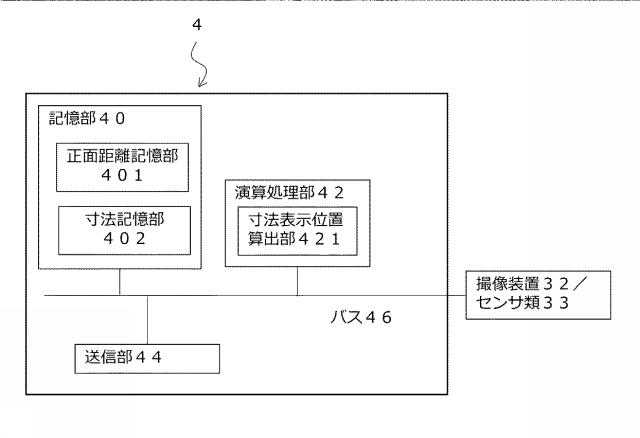 6604681-寸法表示システムおよび寸法表示方法 図000005