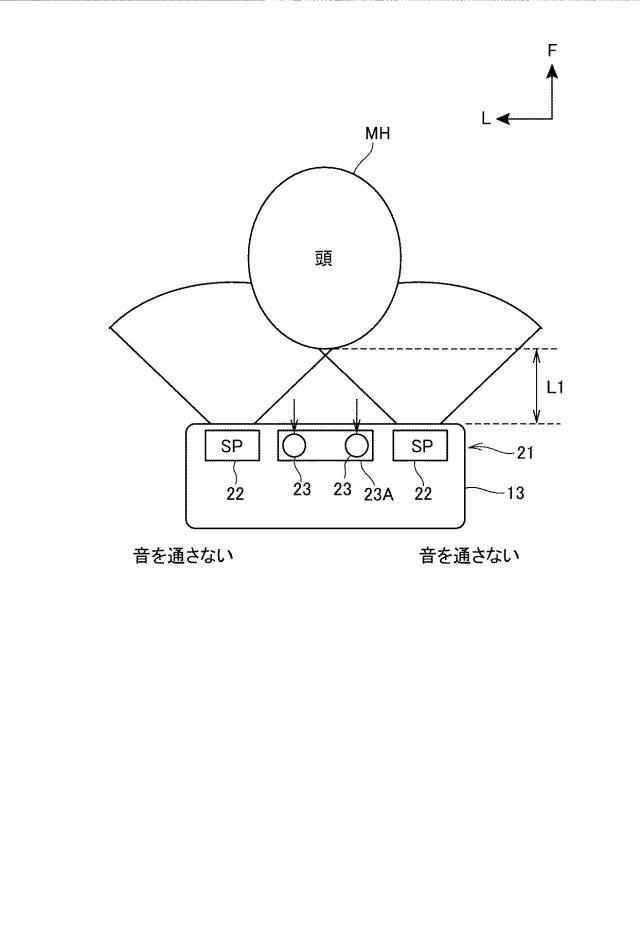 6611474-集音装置、及び集音装置の制御方法 図000005