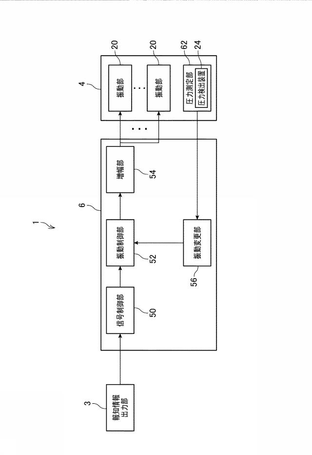 6611832-報知装置、及び報知システム 図000005