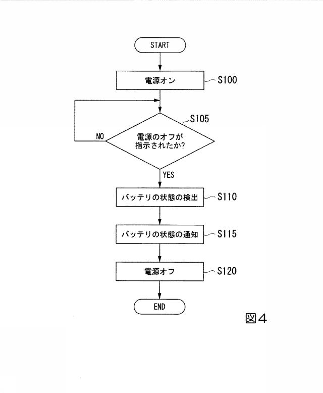 6623143-電動補助自転車および電動補助自転車のバッテリ状態監視方法 図000005