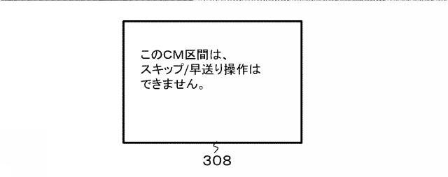 6623576-コンテンツ再生装置、コンテンツ再生方法、コンテンツ送信装置およびコンテンツ送信方法、 図000005
