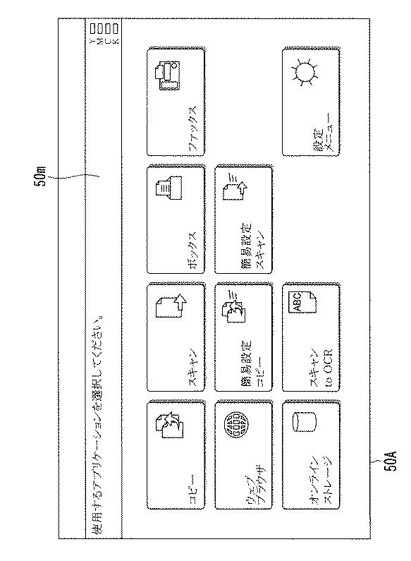 6623813-画像形成装置、メッセージ表示方法、およびコンピュータプログラム 図000005