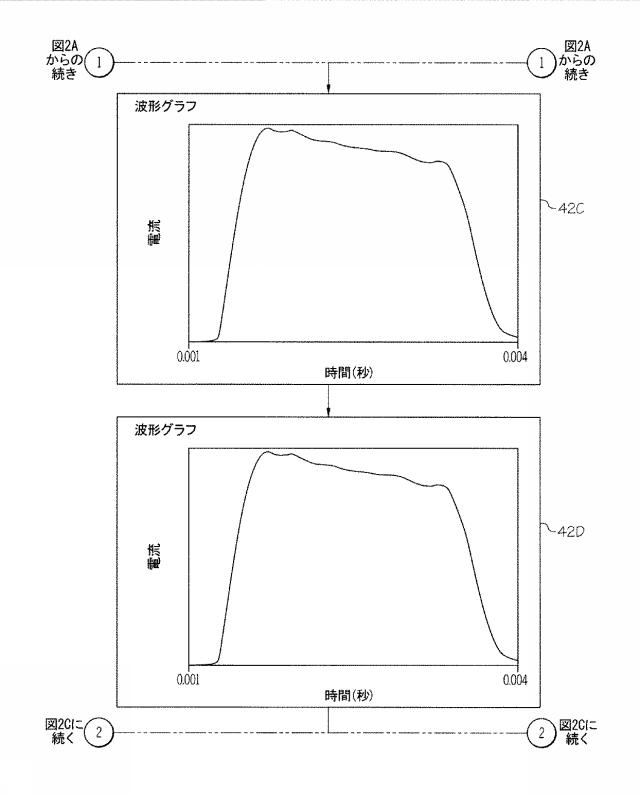 6625359-フラッシュランプ劣化監視システムおよび方法 図000005