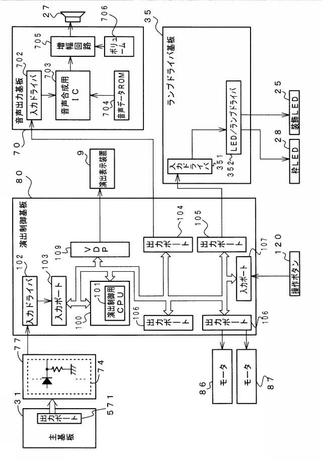 6625805-遊技機 図000005