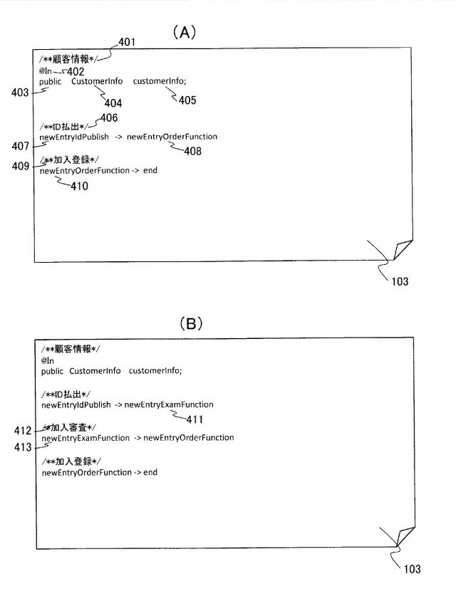 6626339-システム設計支援装置、システム設計支援方法及びシステム設計支援プログラム 図000005