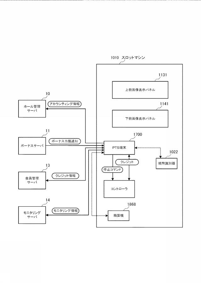 6671889-情報処理装置 図000005