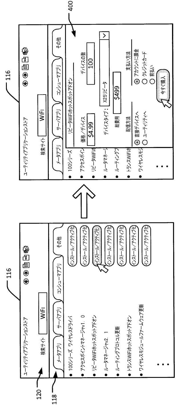 6678577-プラットフォームを通じた分散アプリケーション 図000005