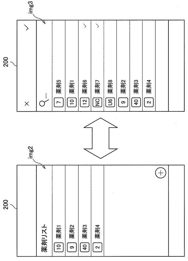 6753936-情報処理装置および情報処理システム 図000005