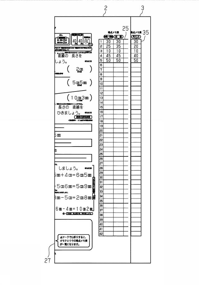 6765116-指導者用解答付き用紙 図000005