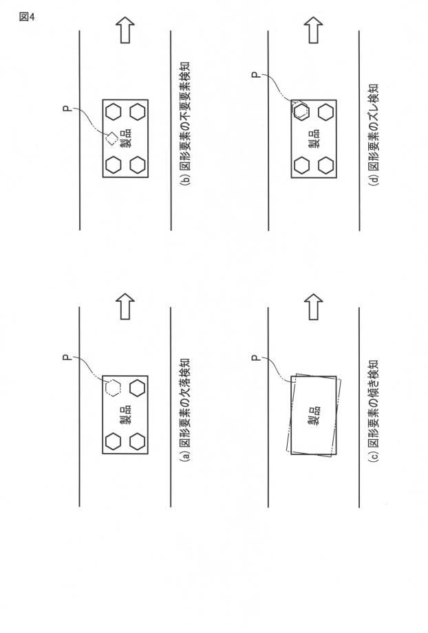 6768572-画像処理システム及び画像処理方法 図000005