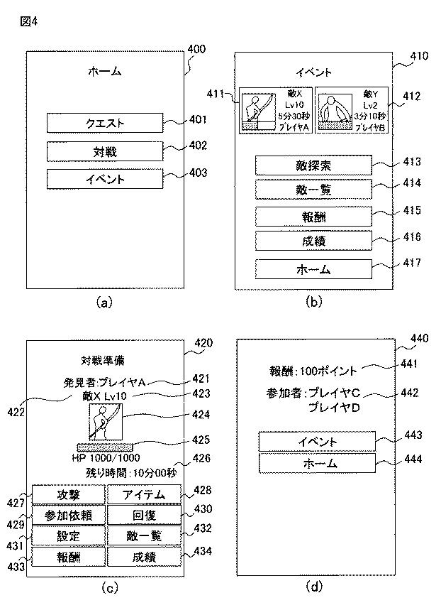 6790180-ゲーム制御方法、コンピュータ及び制御プログラム 図000005