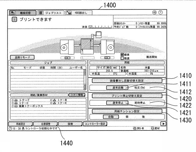 6804043-画像形成装置、画像形成システムおよび制御プログラム 図000005