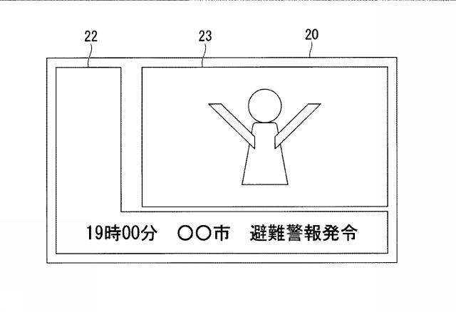 6804947-情報取得装置及び情報取得方法 図000005