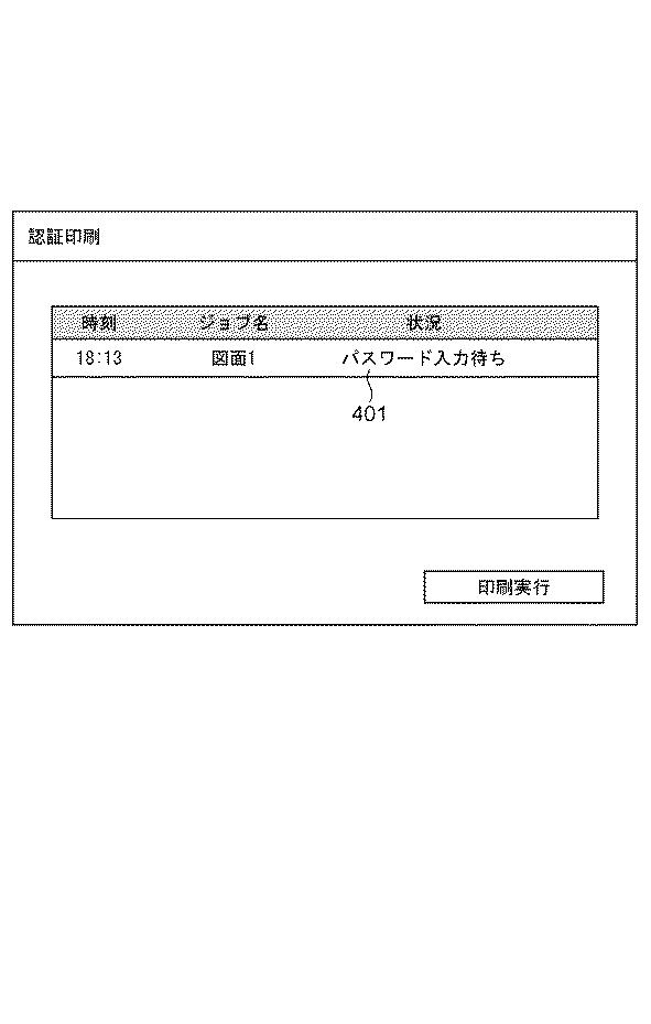 6821296-印刷装置、印刷装置の制御方法、及びプログラム 図000005