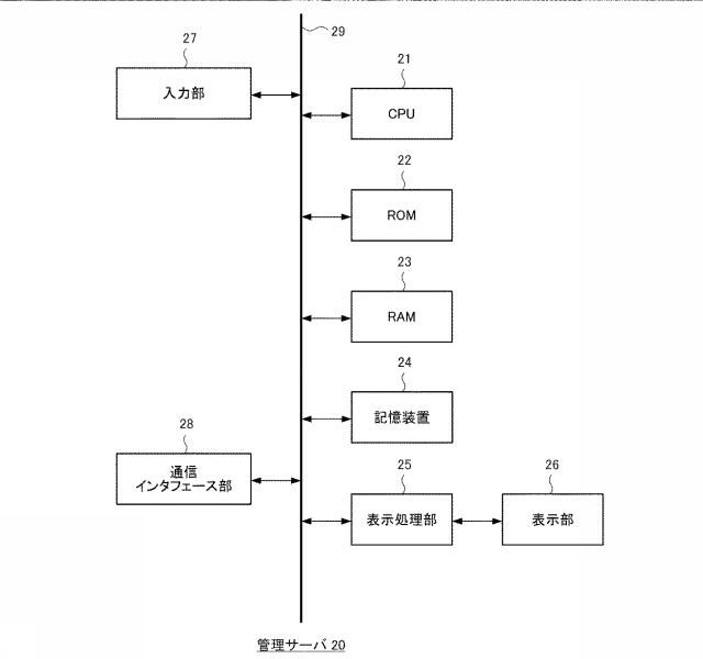 6837230-物品収受システム 図000005