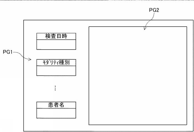 6859572-医用画像表示装置、医用画像表示方法、および医用画像表示プログラム 図000005