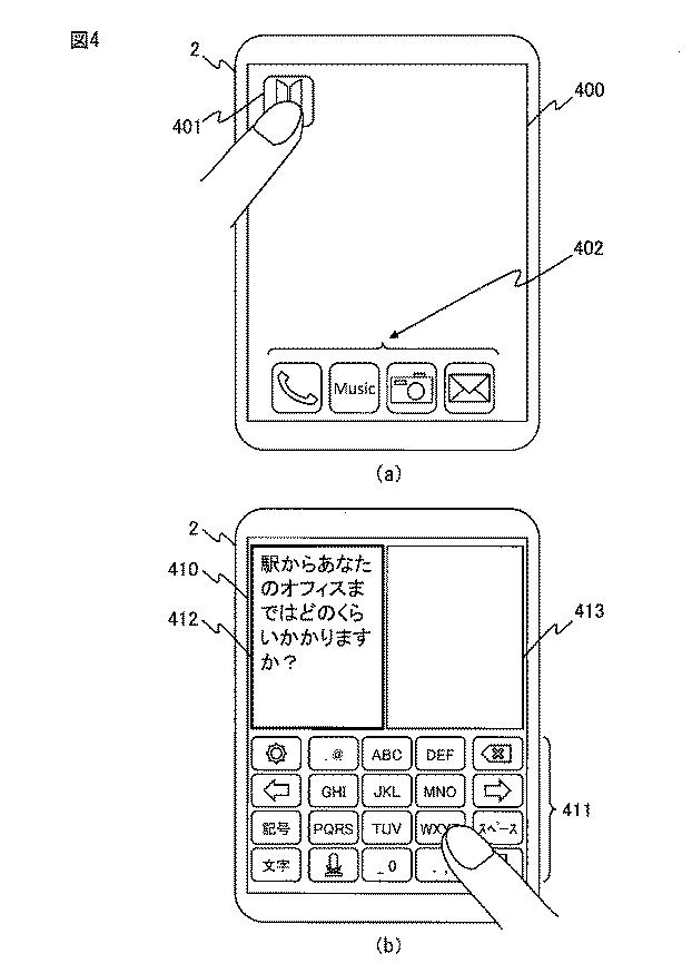6885987-移動通信端末、制御方法、制御プログラム、及び課金システム 図000005