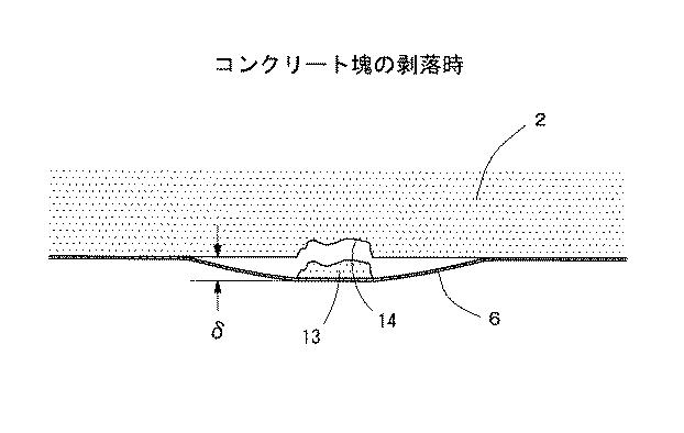 6893110-コンクリート構造物の剥落防止構造 図000005