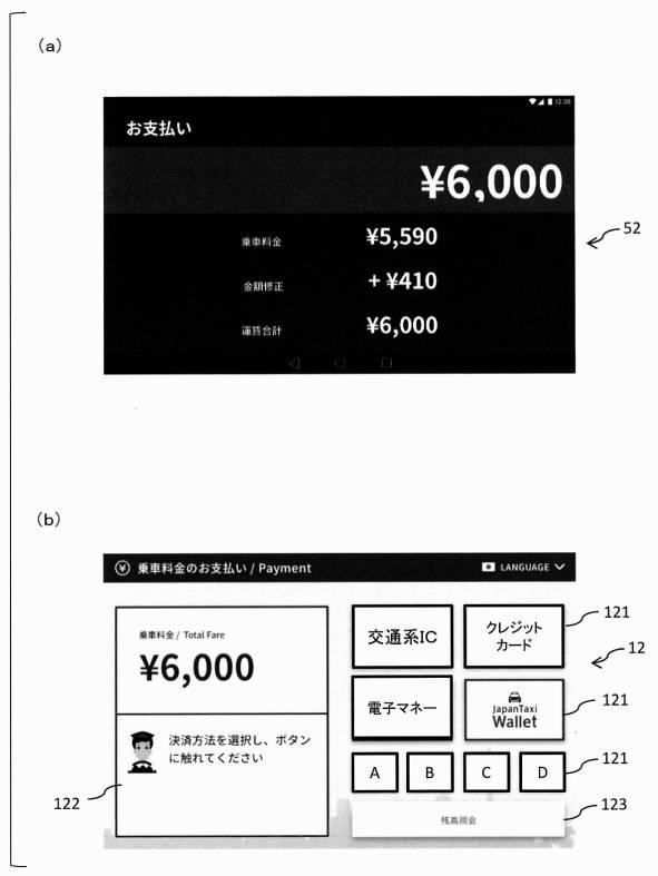 6901422-情報処理装置、情報処理システム及び車両 図000005