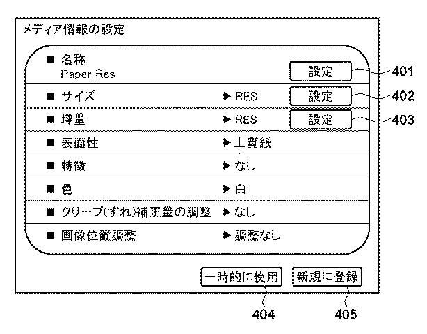 6902314-印刷装置、及びその制御方法 図000005