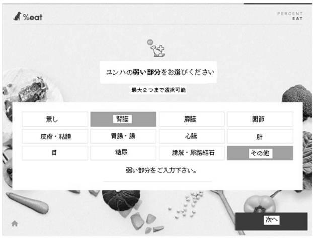 6916268-コンパニオンアニマルの自然食栄養にカスタマイズされた即席調理及び注文システム 図000005