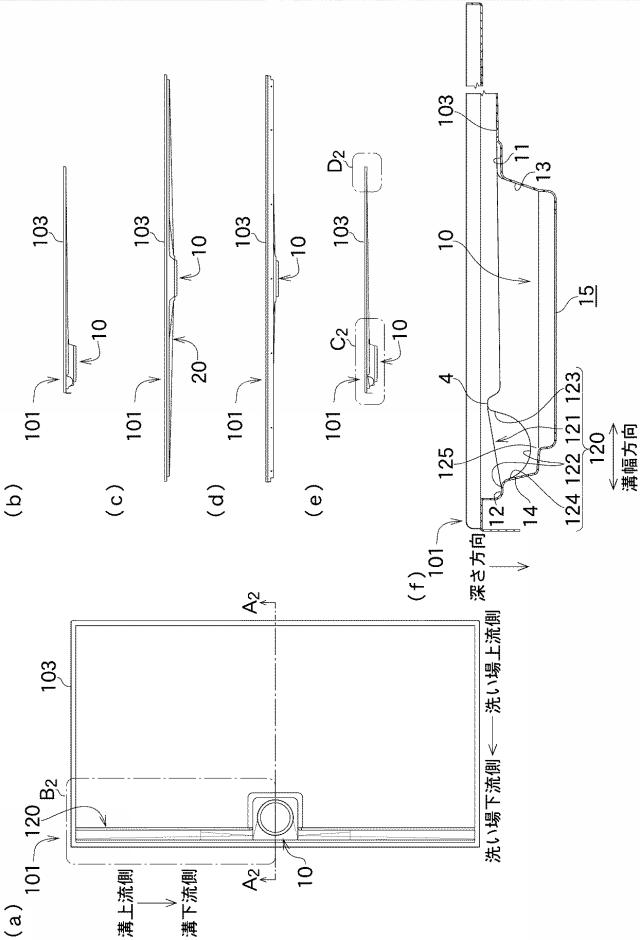 6918620-緩衝部材取付構造 図000005