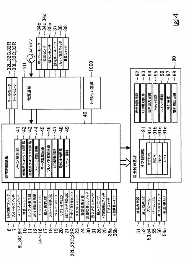 6943551-遊技機 図000005