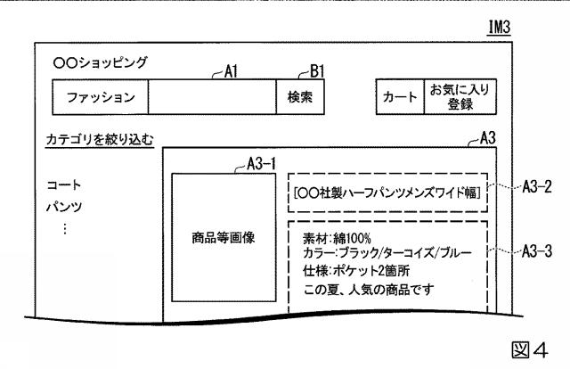 6960253-商品等評価装置、商品等評価方法、およびプログラム 図000005