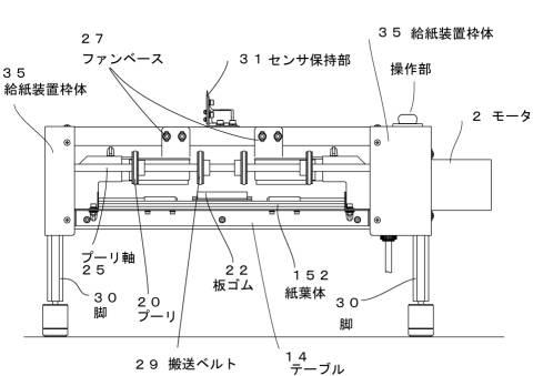 6980192-給紙装置および紙葉体の重送防止方法 図000005