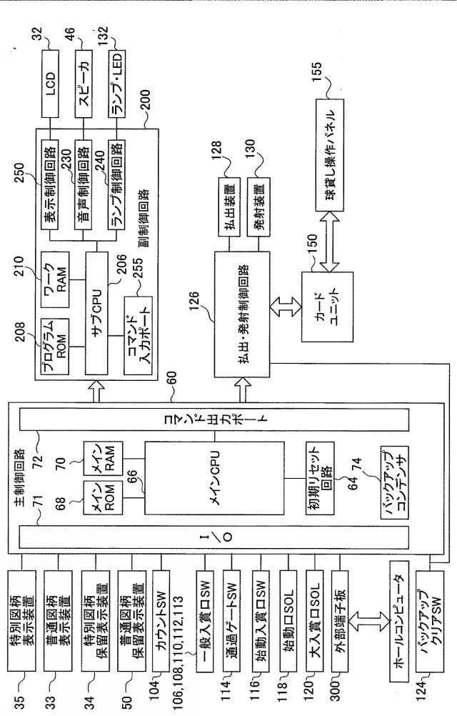 5651205-遊技機 図000006