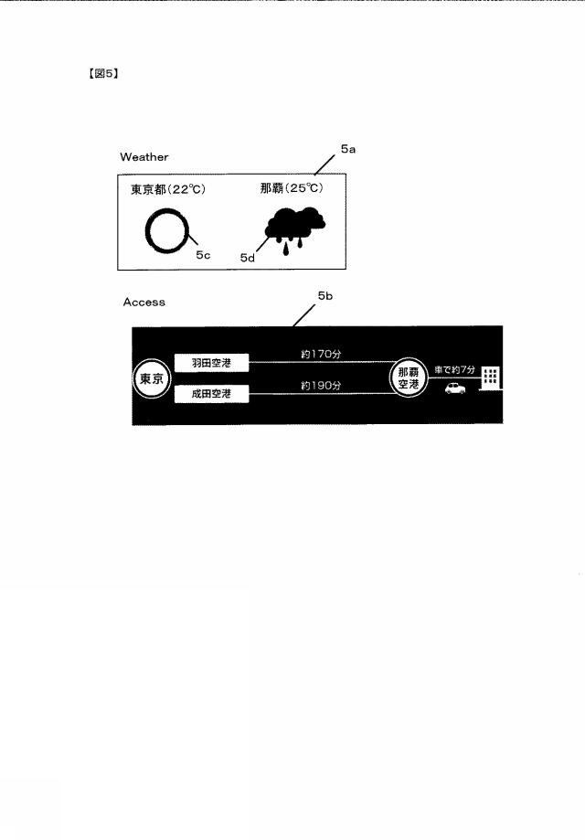 5656039-ウェブページ表示プログラム、およびアクセス元端末 図000006