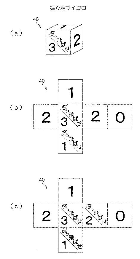 5681133-ボードゲーム用具 図000006