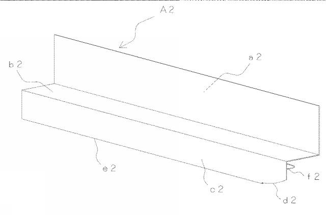 5698506-土台水切り及びそれを用いた土台部施工構造 図000006