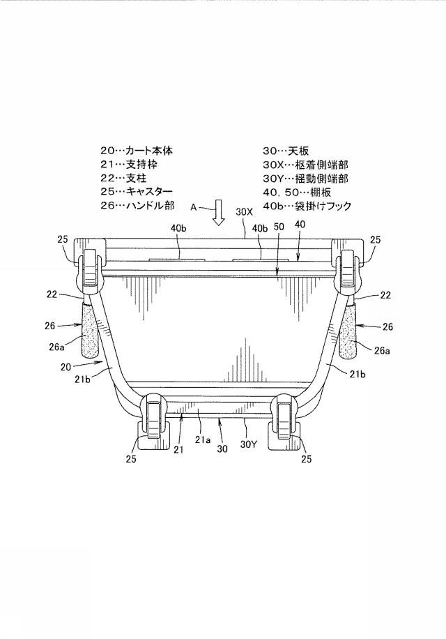 5717488-医療用カート 図000006