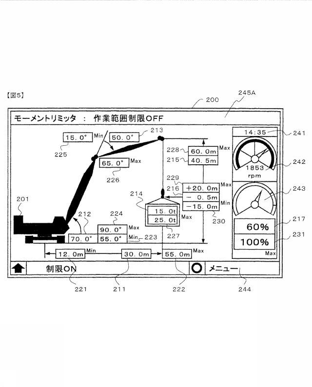 5723246-建設機械の安全装置 図000006