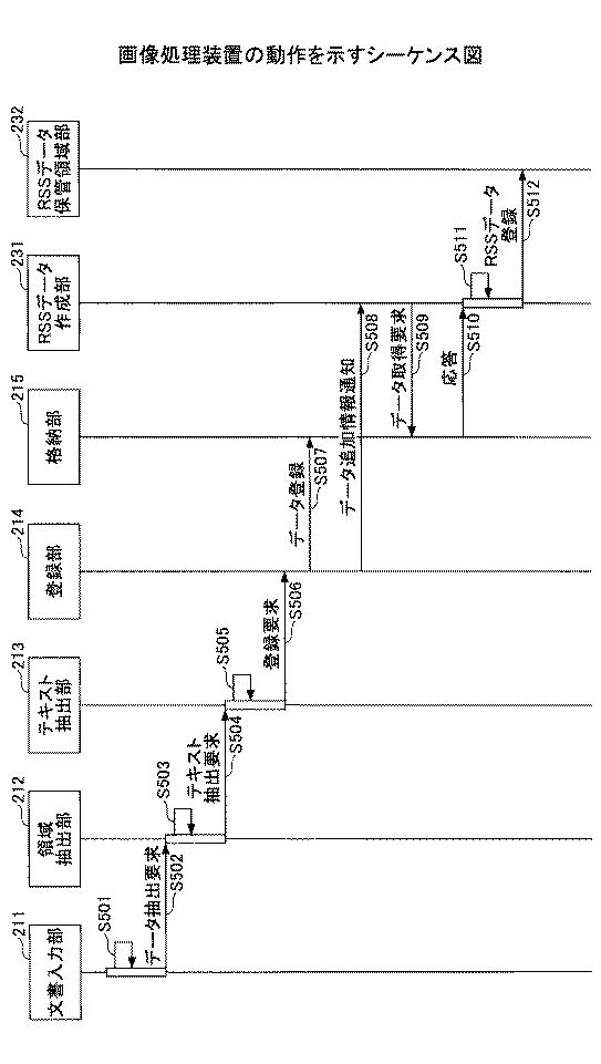 5736638-画像処理装置 図000006