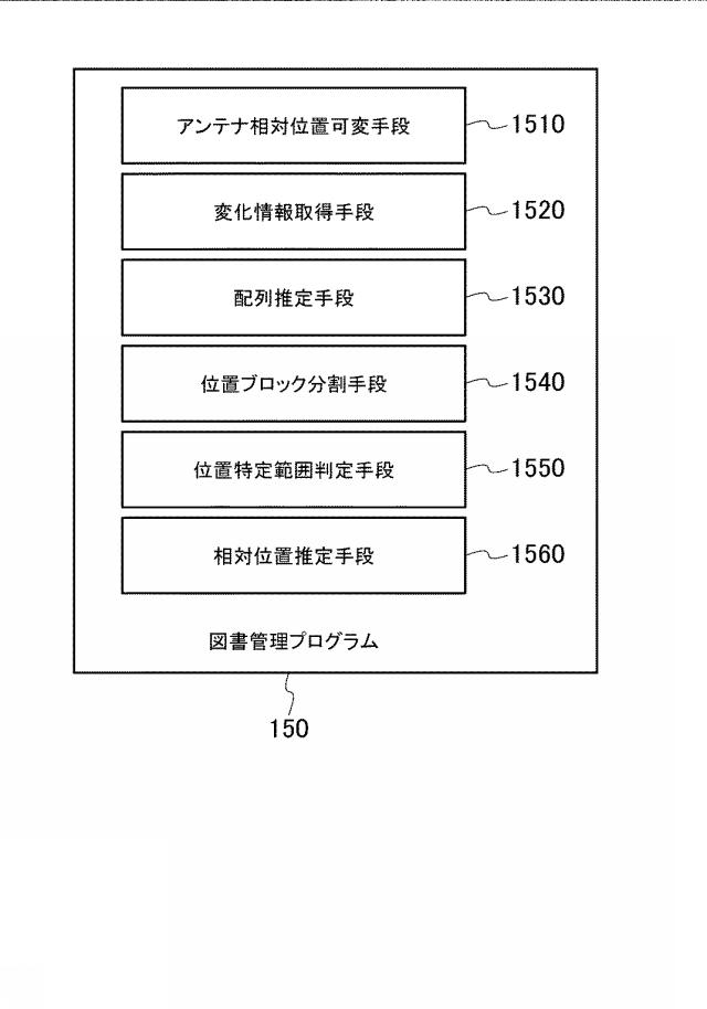 5739568-図書管理装置 図000006