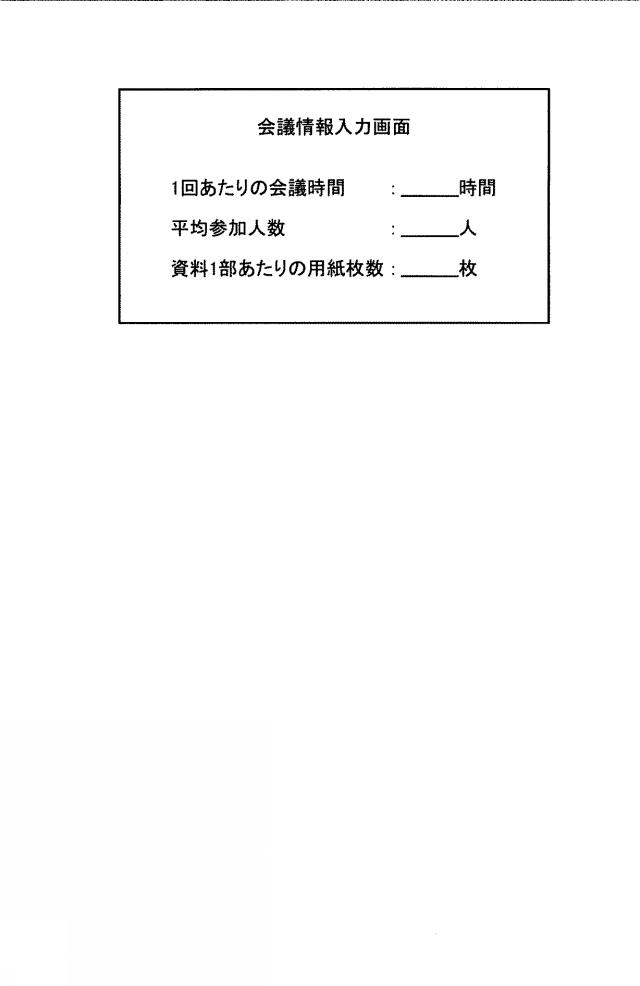 5741761-機器管理装置、機器管理システム、プログラムおよび機器管理方法 図000006