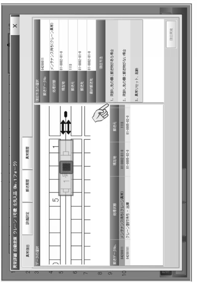 5773293-物流システムと物流システムの異常からの復旧方法 図000006